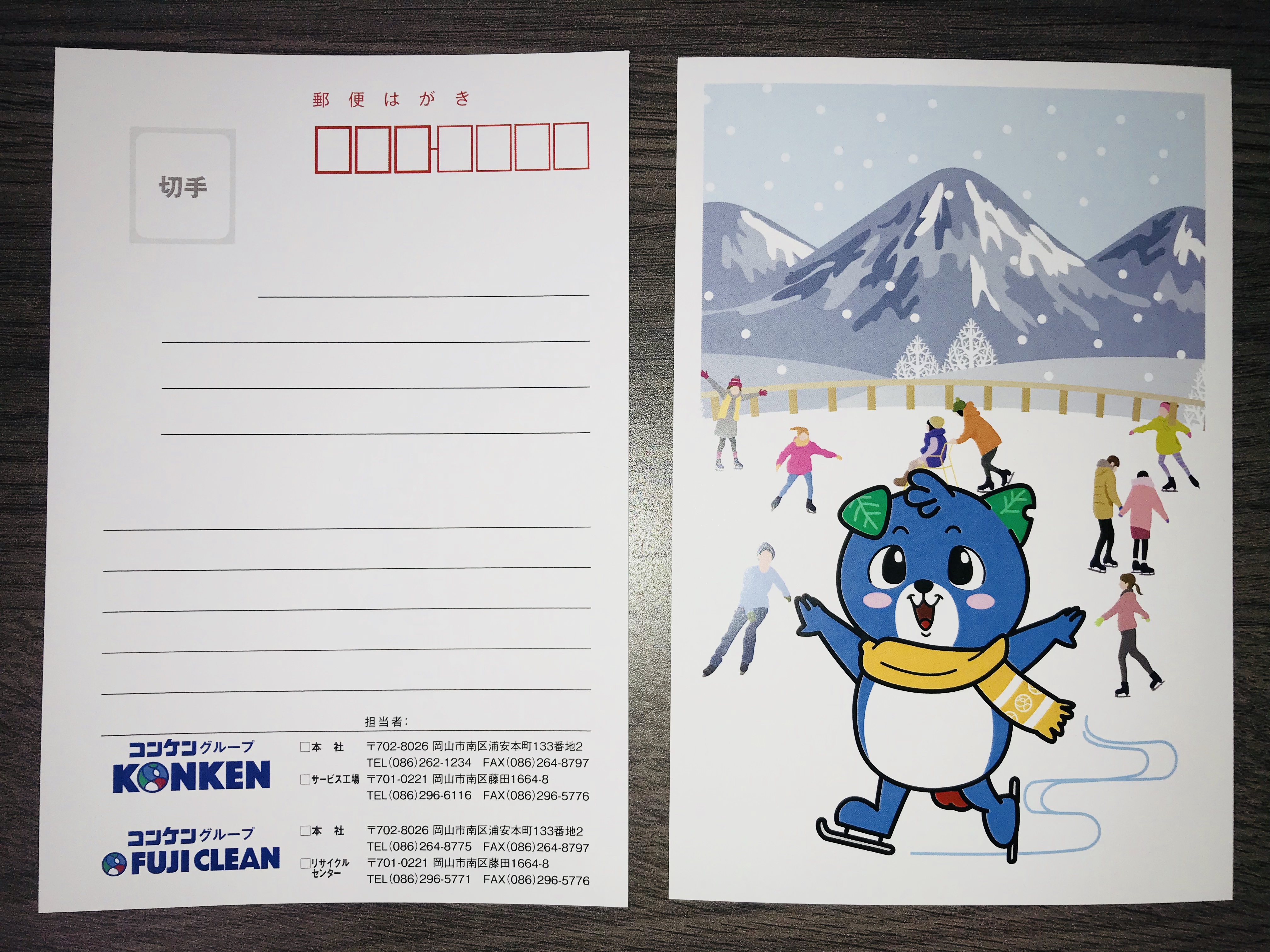 コン犬くんウィンターバージョン登場！ | 岡山の産業廃棄物処分なら藤 