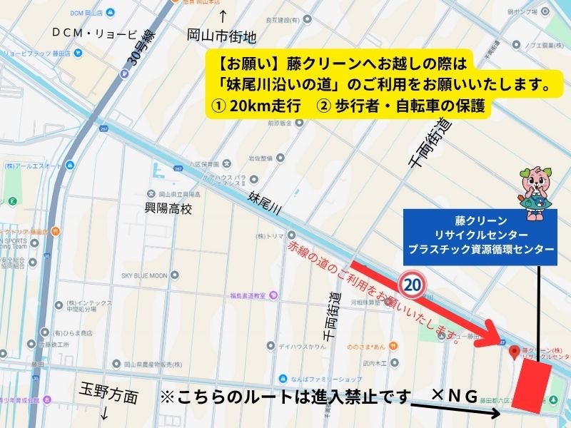 【重要】藤クリーンリサイクルセンター入場経路について