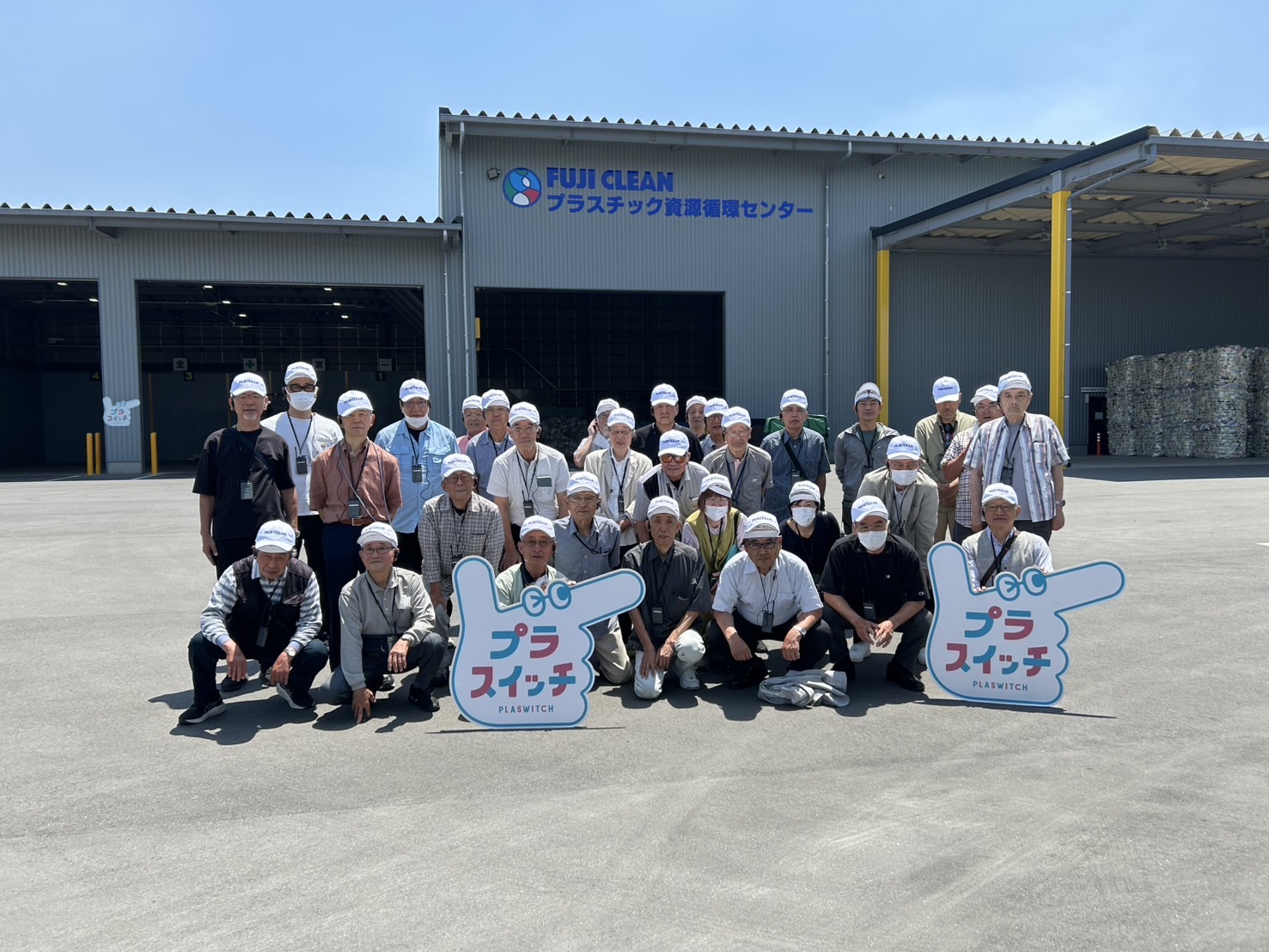 岡山市三野学区の皆様 藤クリーンプラスチック資源循環センターへお越しいただきました!