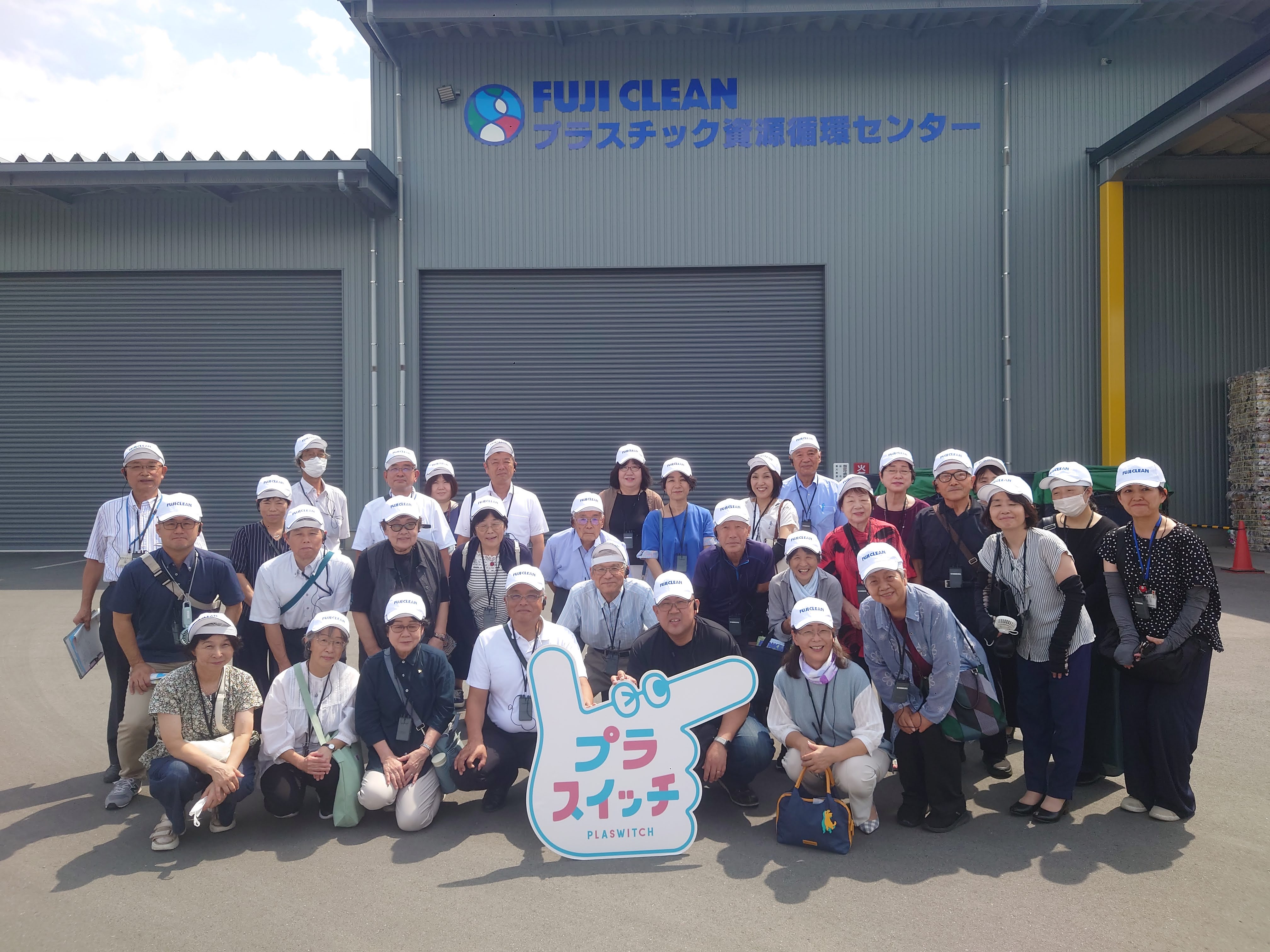 連島公民館人権学習推進委員会　プラスチック資源循環センターへお越しいただきました！