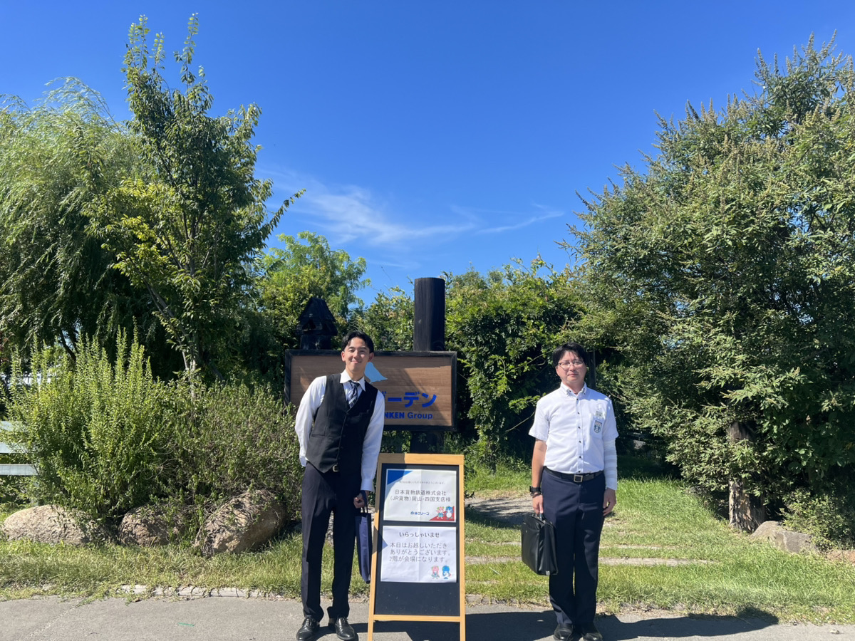 日本貨物鉄道株式会社（JR貨物）岡山・四国支店の皆様　藤クリーンへお越しいただきました！