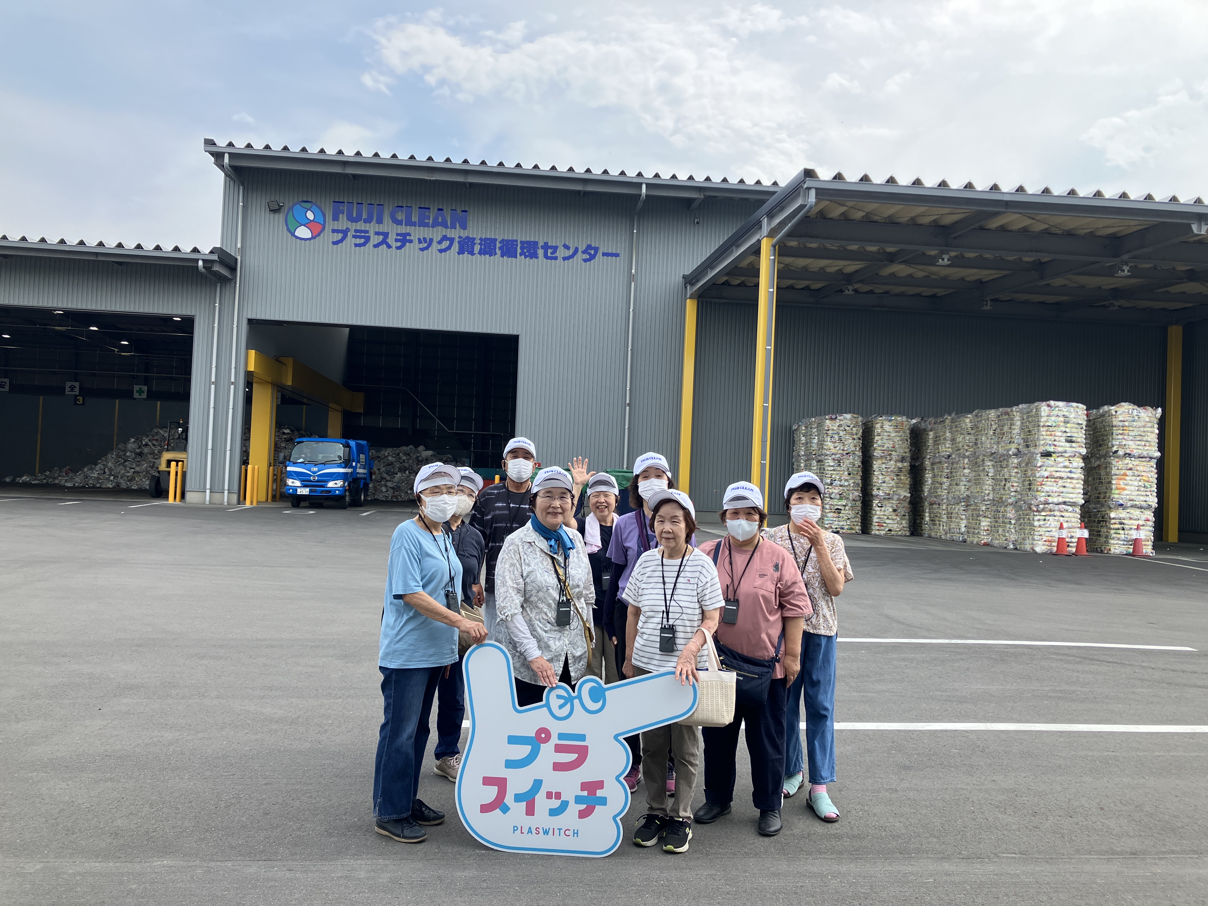医療生協妹尾支部の皆様 プラスチック資源循環センターへお越しいただきました！