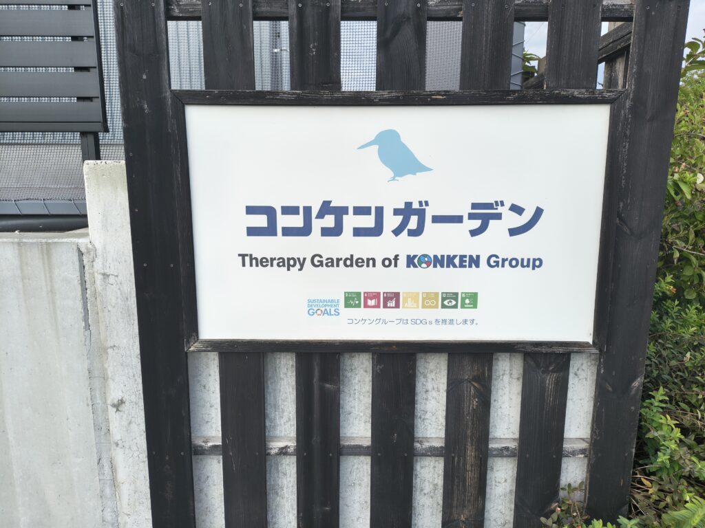 【自然共生サイト】植物のCO₂吸収の見える化