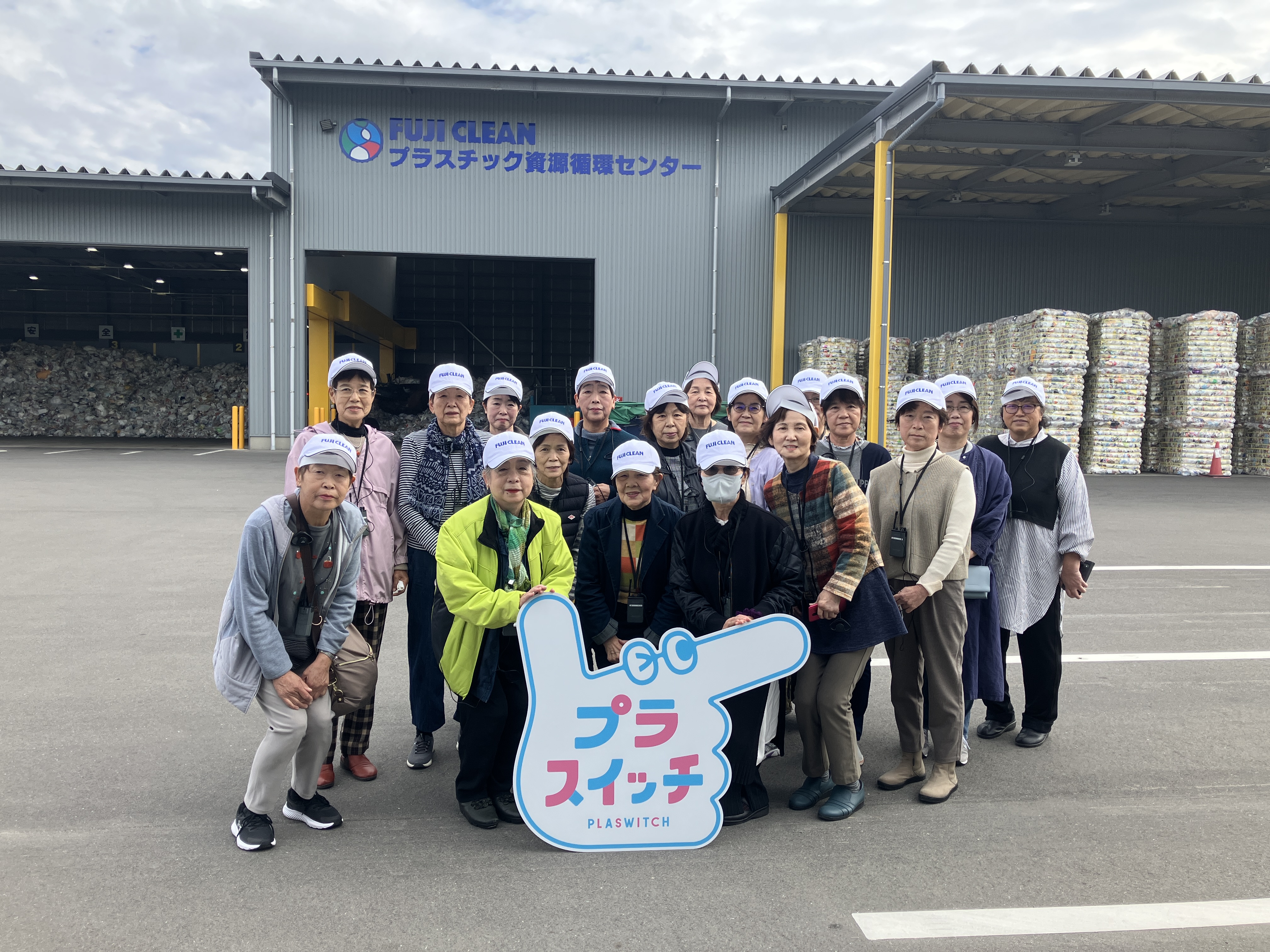 甲浦地区愛育委員の皆様 プラスチック資源循環センターへお越しいただました