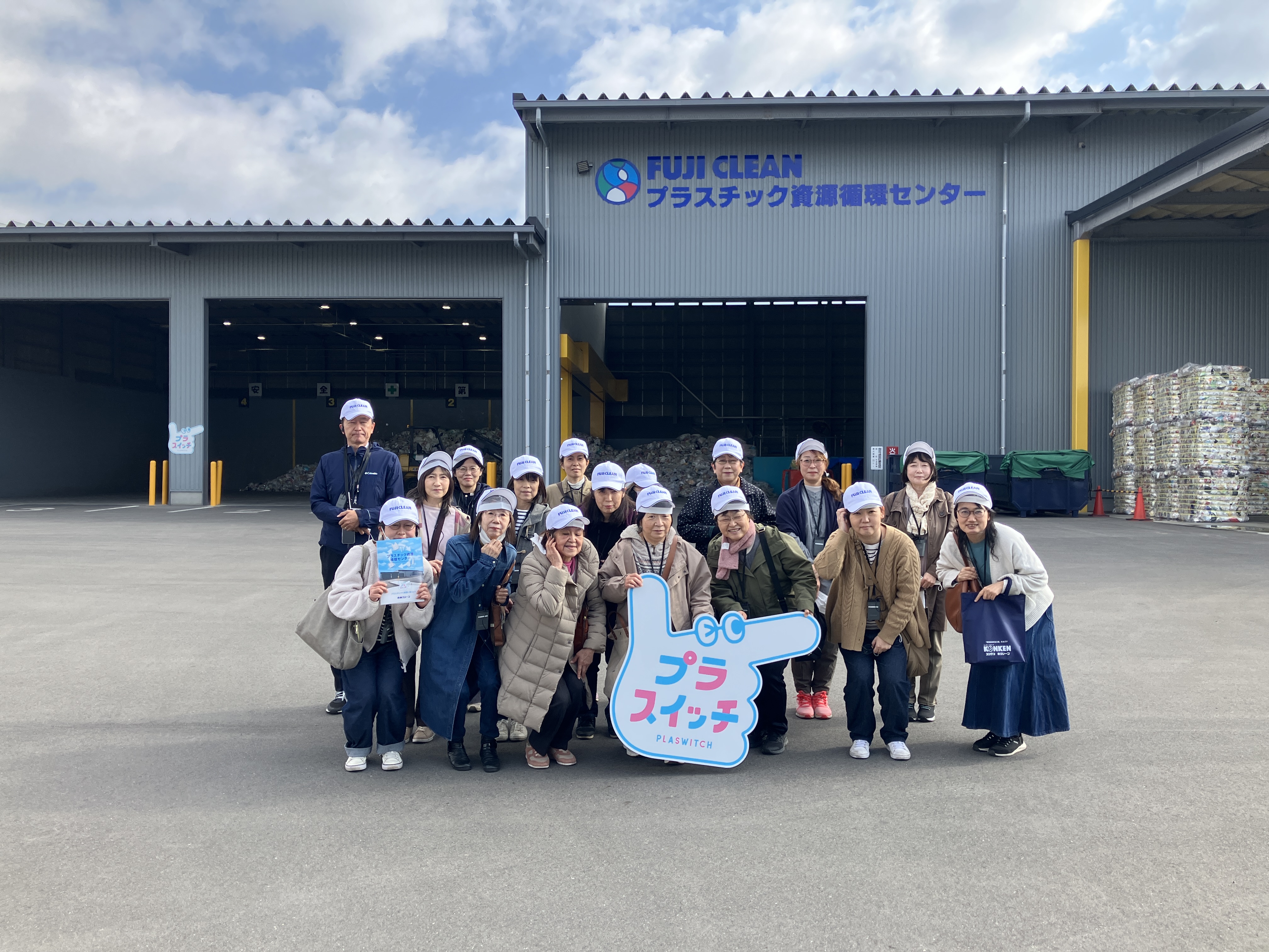 おかやまコープ西エリア環境防災委員会の皆様 プラスチック資源循環センター見学会