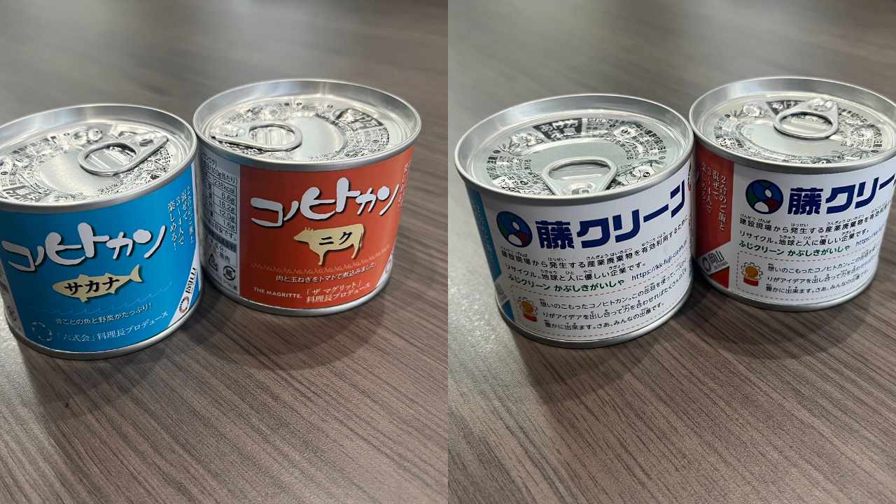 コノヒトカンプロジェクト