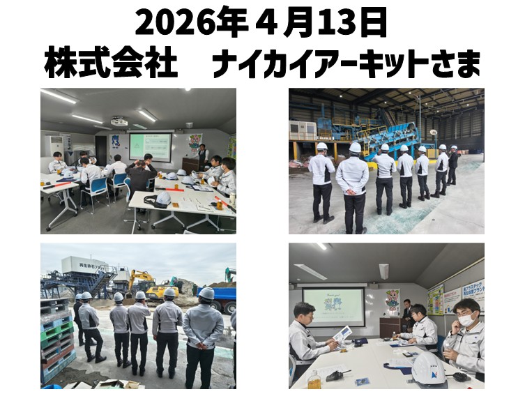 新入社員研修　4月前半