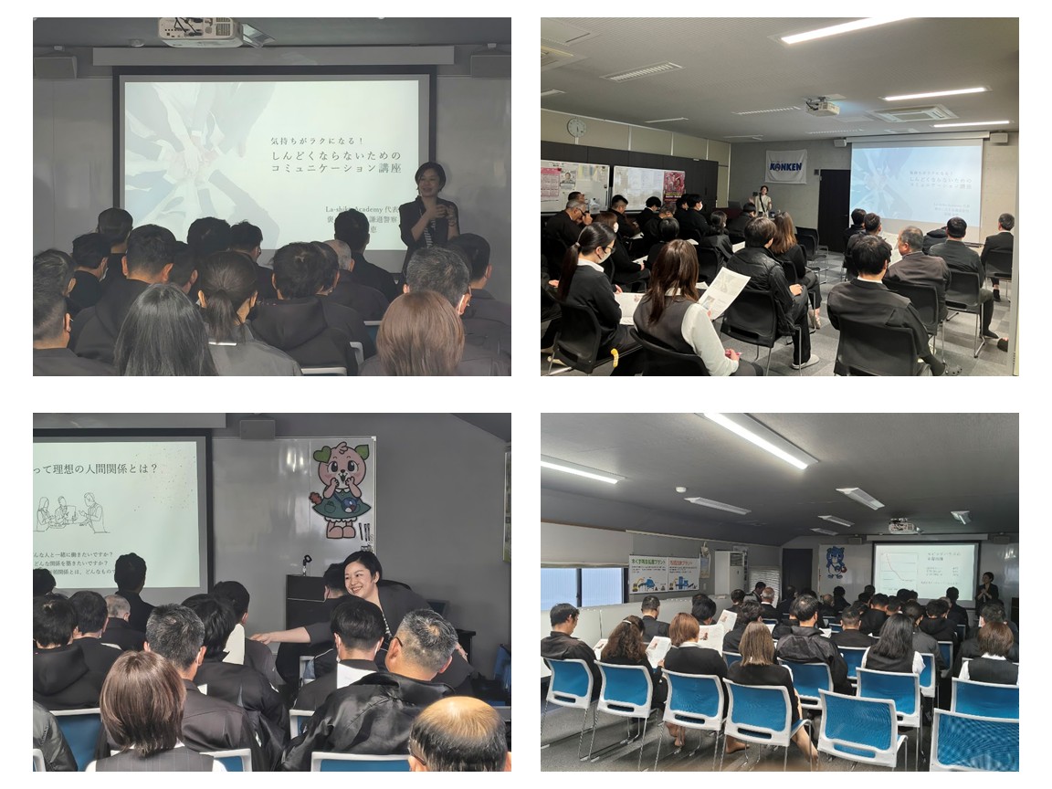 3月SDGｓ勉強会「しんどくならないためのコミュニケーション講座」